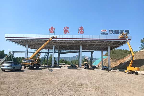 高速收費(fèi)站