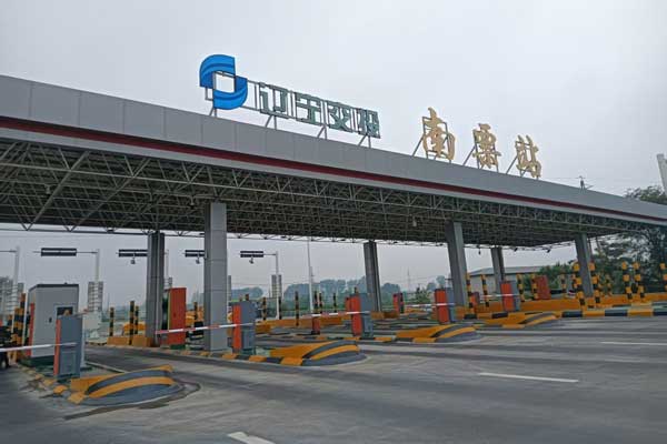 高速收費(fèi)站