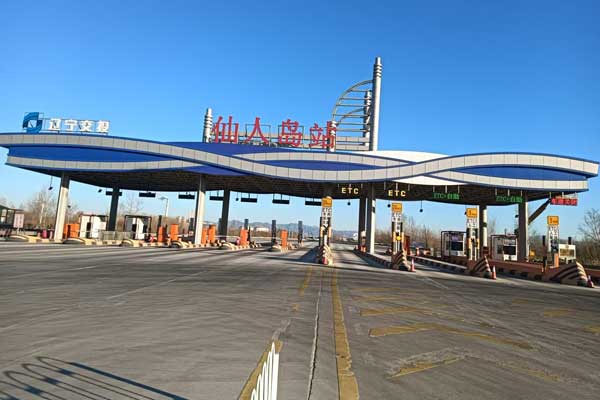 高速收費(fèi)站